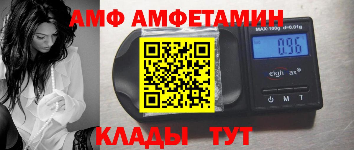 Amphetamine 98% Орехово-Зуево
