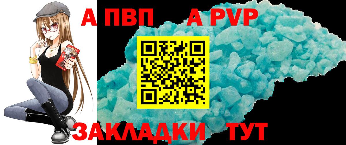 Alpha-PVP кристаллы Орехово-Зуево
