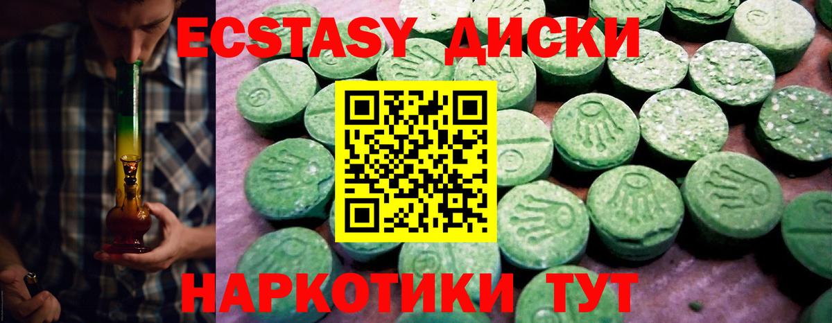 ЭКСТАЗИ VHQ  Ecstasy louis Vuitton  Вход с VPN  купить наркотики сайты  Орехово-Зуево 