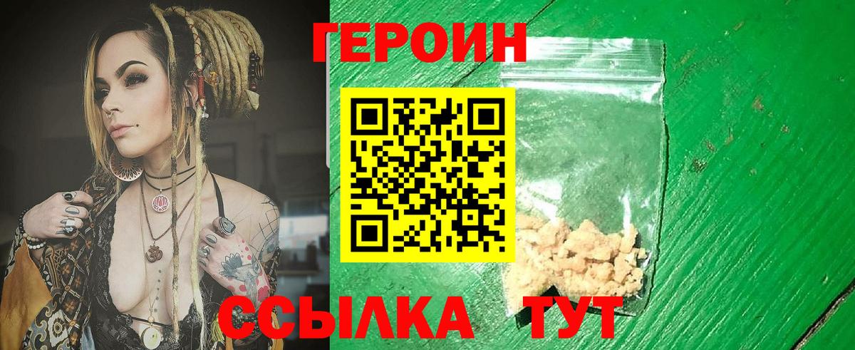 Орехово-Зуево  Героин гречка  Вход с VPN 