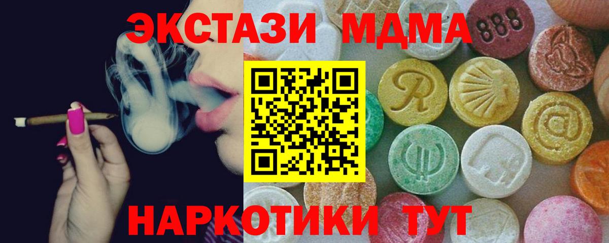 Орехово-Зуево  МДМА Molly  Вход с VPN  МДМА  MDMA кристаллы 