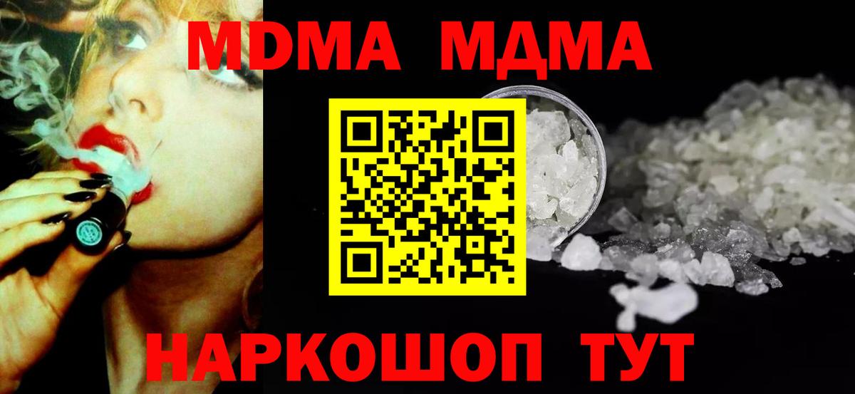 MDMA молли Орехово-Зуево