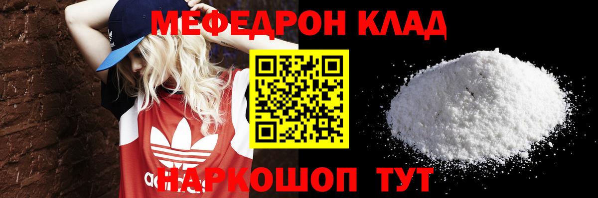 Меф мука Орехово-Зуево