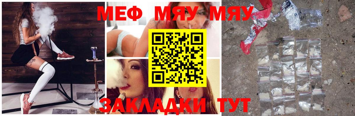 Мефедрон VHQ  МЯУ-МЯУ  Орехово-Зуево  Вход с VPN 