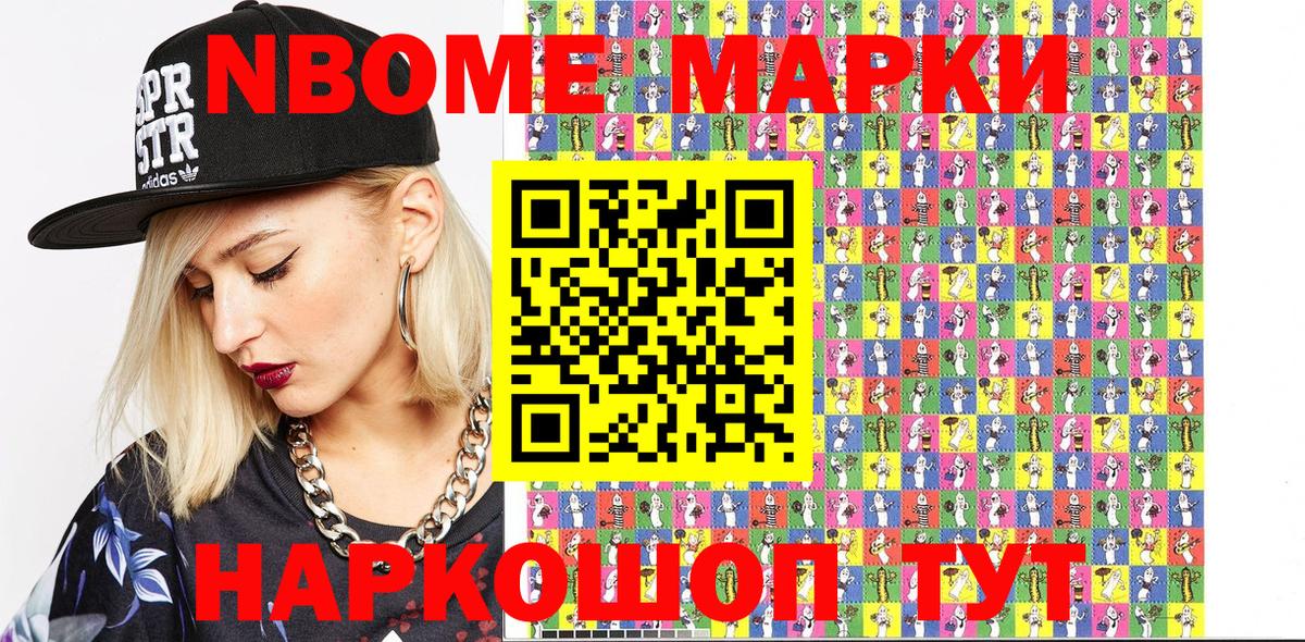 Орехово-Зуево  Марки N-bome 1,5мг  Марки N-bome  Вход с VPN  Марки N-bome 1,5мг 