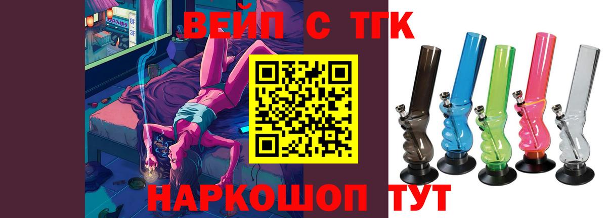 Дистиллят ТГК THC oil Орехово-Зуево