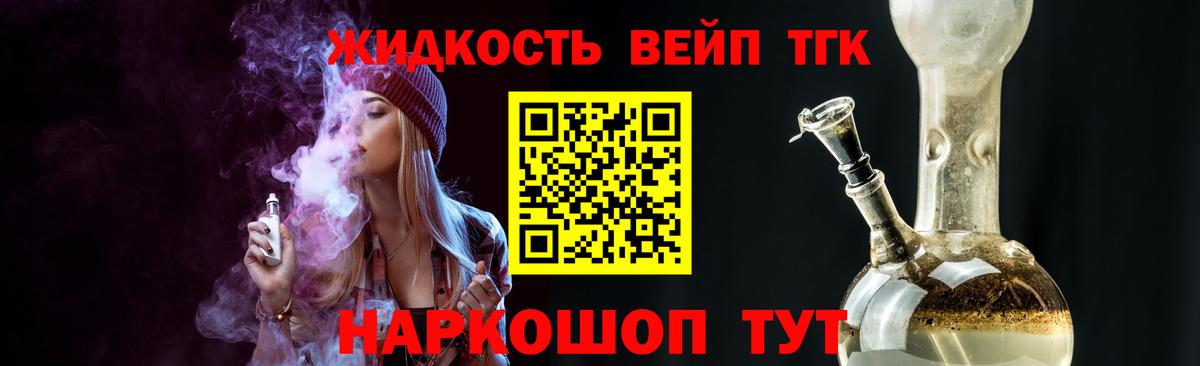 Дистиллят ТГК жижа  Вход с VPN  Орехово-Зуево  Дистиллят ТГК гашишное масло 