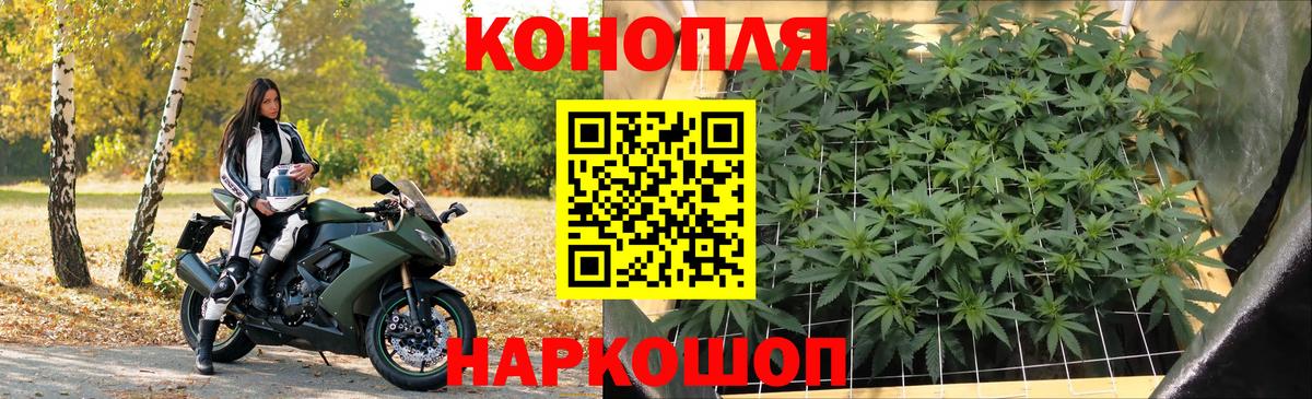 МАРИХУАНА индика  Вход с VPN  Каннабис Bruce Banner  Орехово-Зуево 